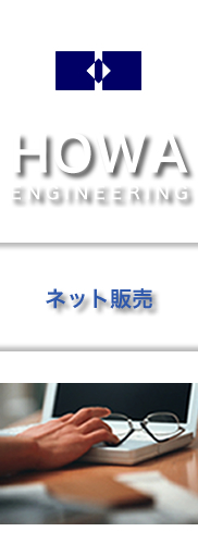 ネット販売
